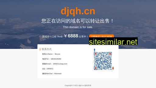 djqh.cn alternative sites