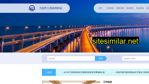 dlaec.com.cn alternative sites