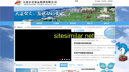 dlbus.com.cn alternative sites