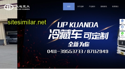 dlkuanda.com.cn alternative sites