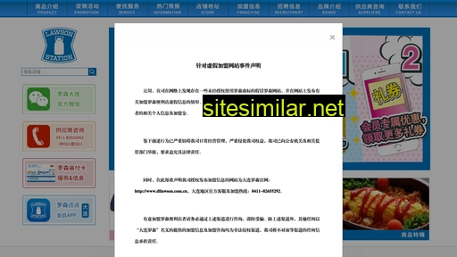 dllawson.com.cn alternative sites