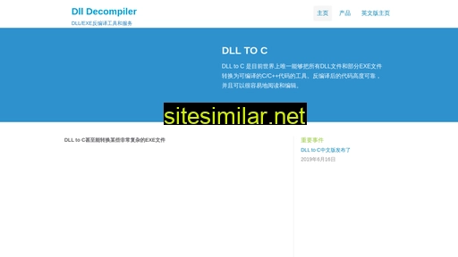 dll-decompiler.cn alternative sites