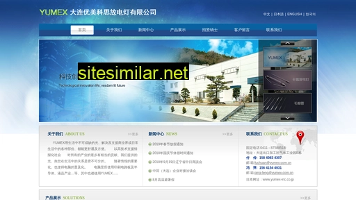 dlyumex.com.cn alternative sites
