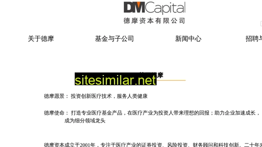 dmcapital.cn alternative sites