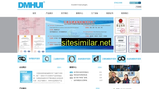 dmhui.net.cn alternative sites