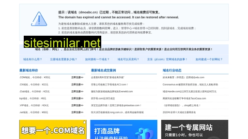 dmoabc.cn alternative sites