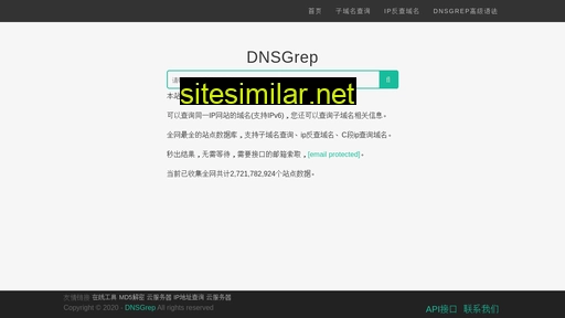 dnsgrep.cn alternative sites