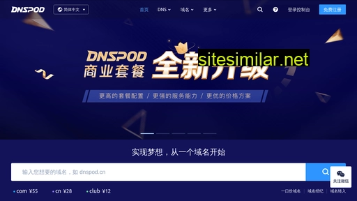 dnspod.cn alternative sites