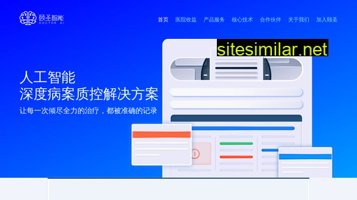doctorai.com.cn alternative sites