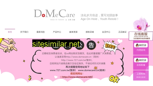 domecare.cn alternative sites