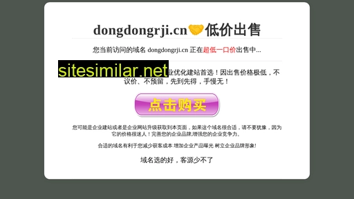 Dongdongrji similar sites