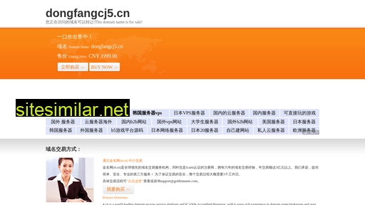 dongfangcj5.cn alternative sites