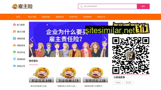dongjiabao.cn alternative sites