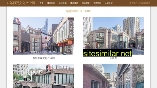 Donglangyingshi similar sites