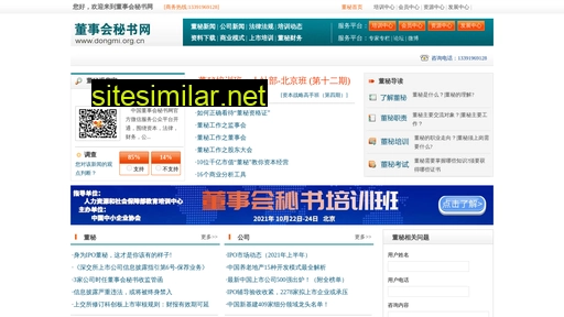 dongmi.org.cn alternative sites