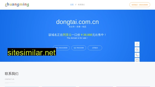 Dongtai similar sites