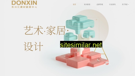 donxin.com.cn alternative sites