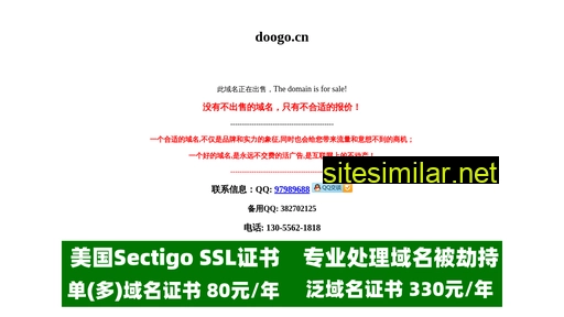 doogo.cn alternative sites