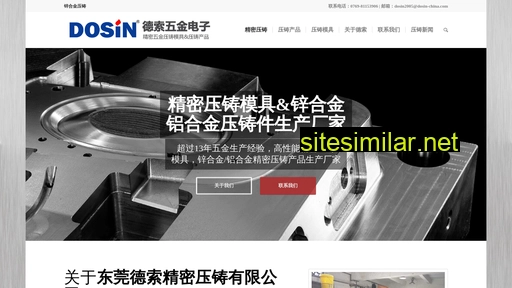 dosin.cn alternative sites