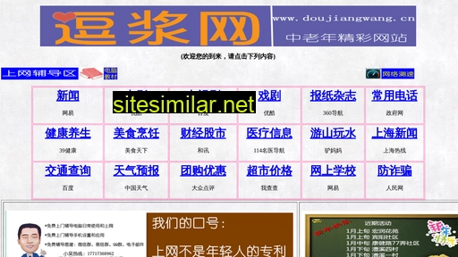 doujiangwang.cn alternative sites