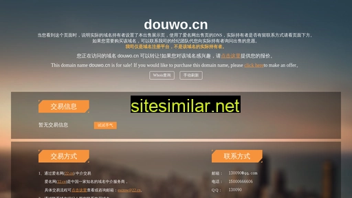 douwo.cn alternative sites