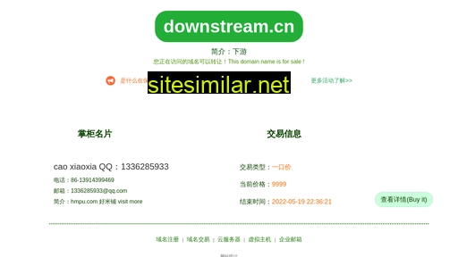 downstream.cn alternative sites