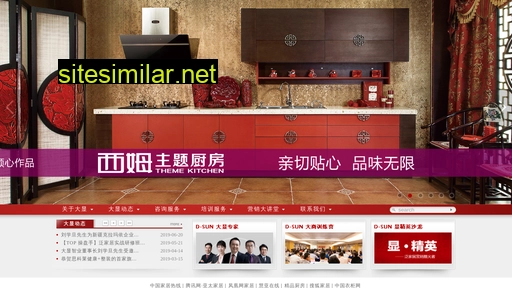 d-sun.com.cn alternative sites