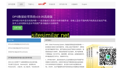 dpsw.cn alternative sites