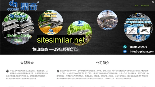 dqchain.cn alternative sites