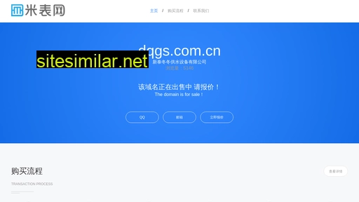 dqgs.com.cn alternative sites