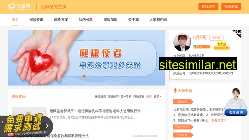 dqshebao.cn alternative sites