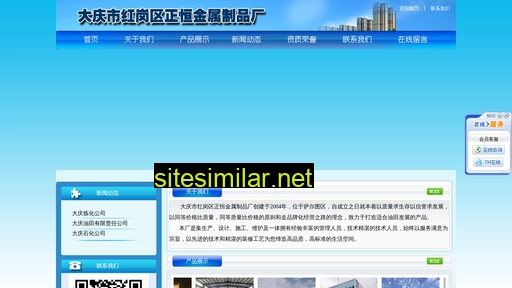 dqzhjs.cn alternative sites