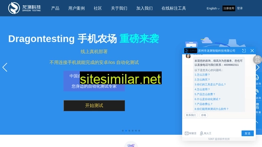 dragontesting.cn alternative sites