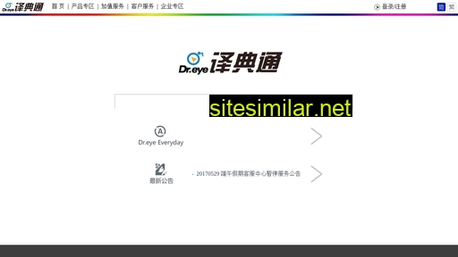 dreye.com.cn alternative sites