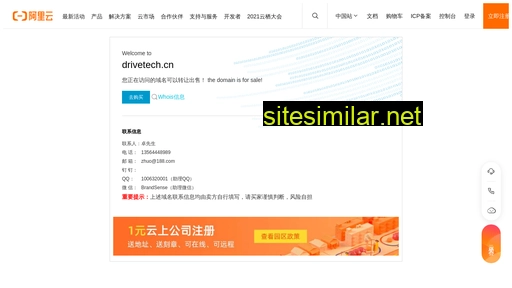drivetech.cn alternative sites