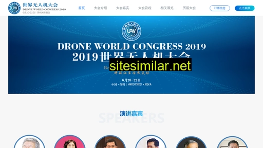 droneworldcongress.cn alternative sites