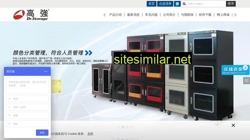 dr-storage.com.cn alternative sites