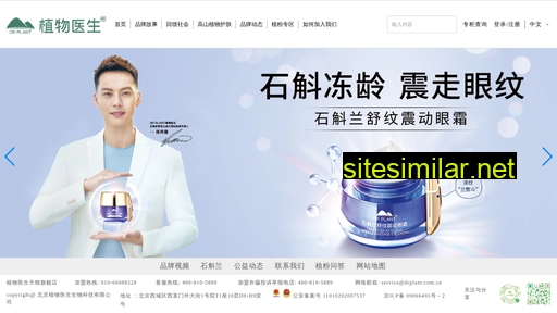 drplant.com.cn alternative sites