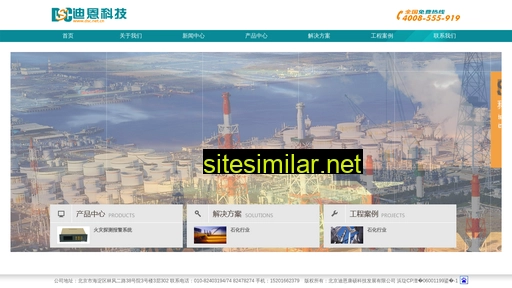 dsc.net.cn alternative sites