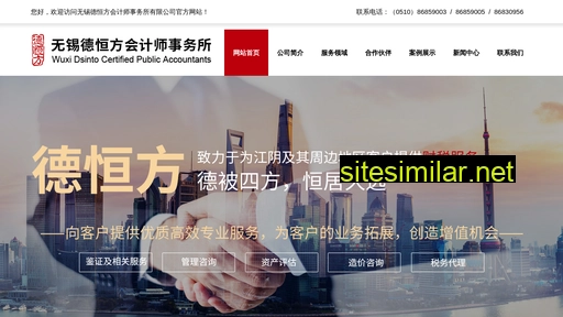 dsinfo.cn alternative sites