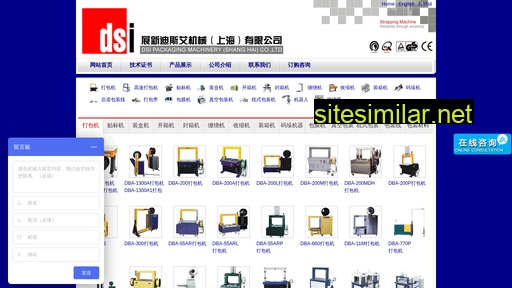 dsipack.cn alternative sites