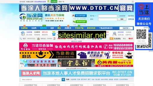dtdt.cn alternative sites