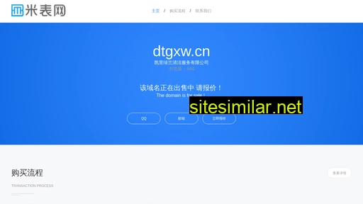 dtgxw.cn alternative sites
