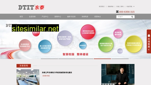 dtit.com.cn alternative sites