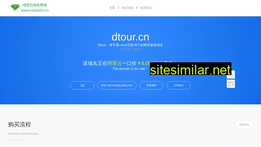dtour.cn alternative sites