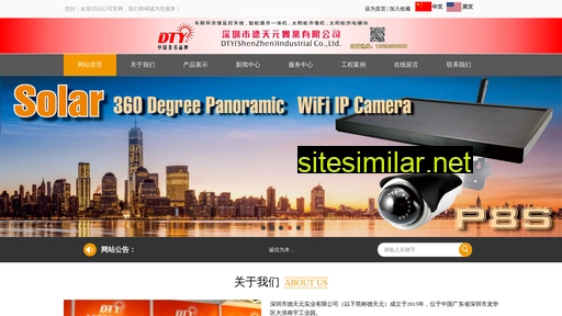 dty.com.cn alternative sites