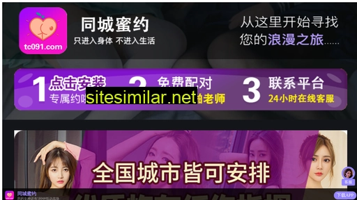 duanxinshebei7.cn alternative sites