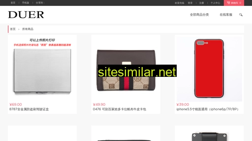duermall.cn alternative sites