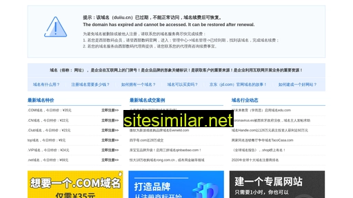 duiiu.cn alternative sites
