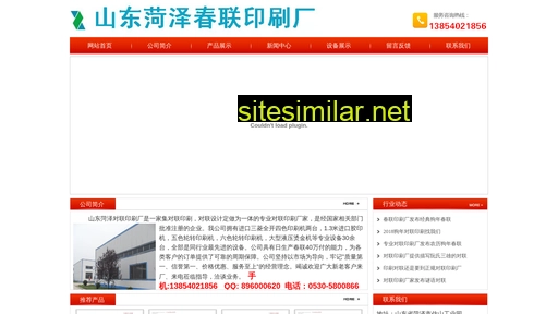 duilianchang.com.cn alternative sites